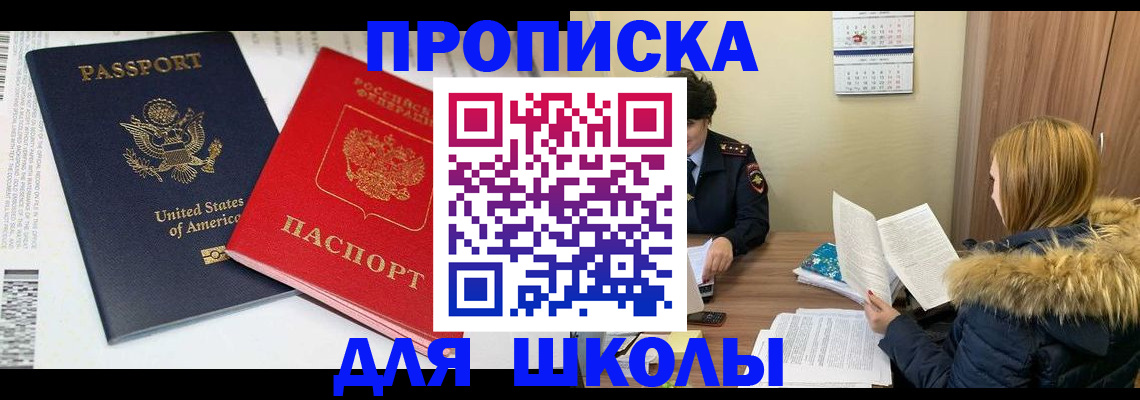 прописка иностранных граждан в Кяхте