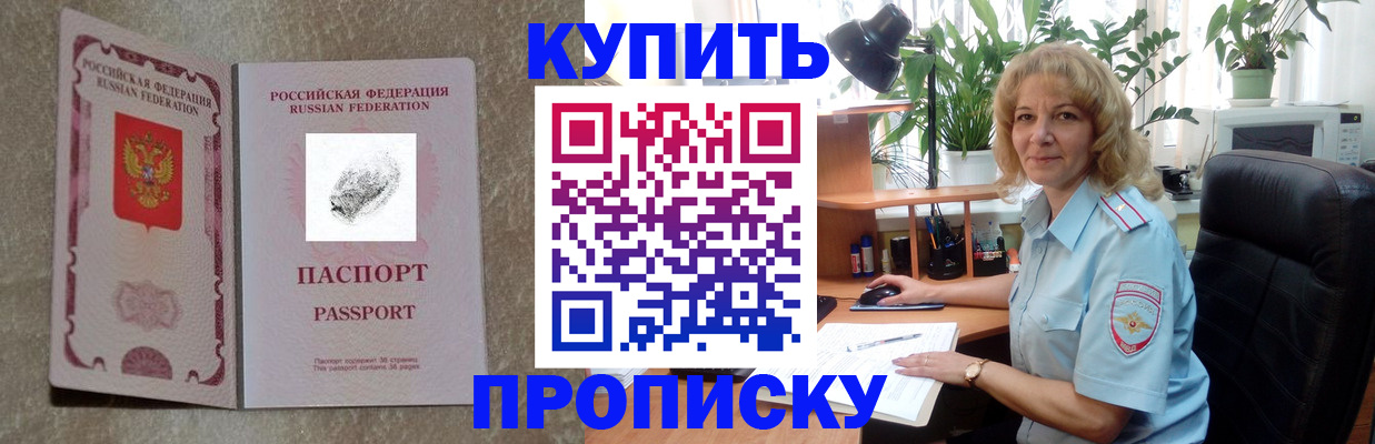 временная регистрация недорого в Кяхте