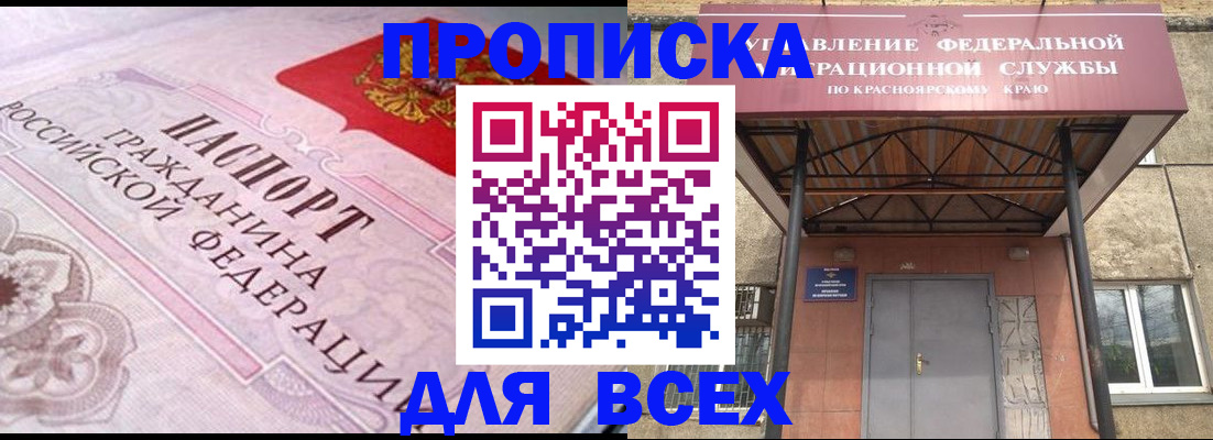прописка гарантия в Кяхте