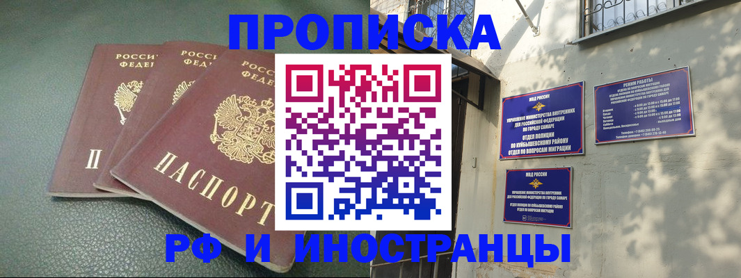 прописка в Кяхте